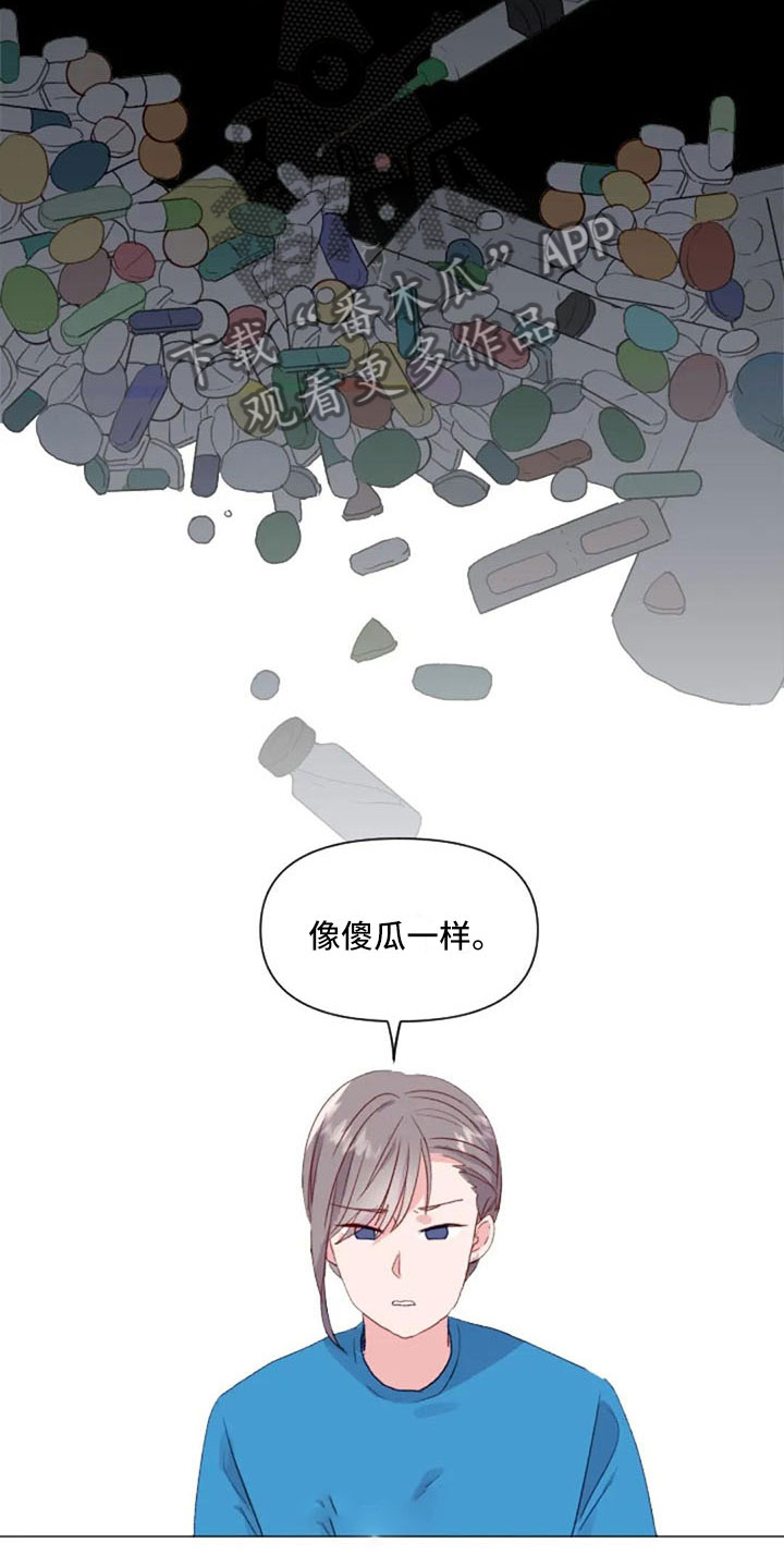 第28章：讨厌的理由17