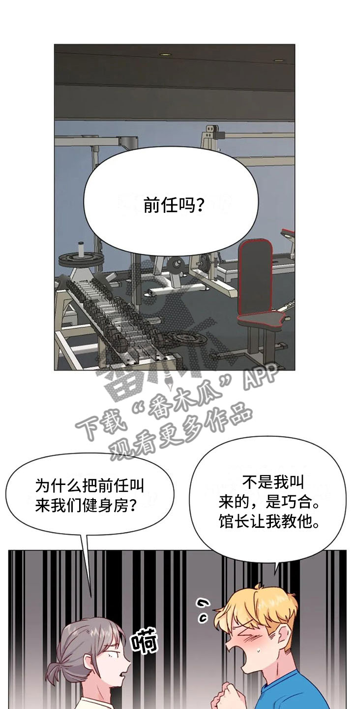 第35章：运动伙伴9