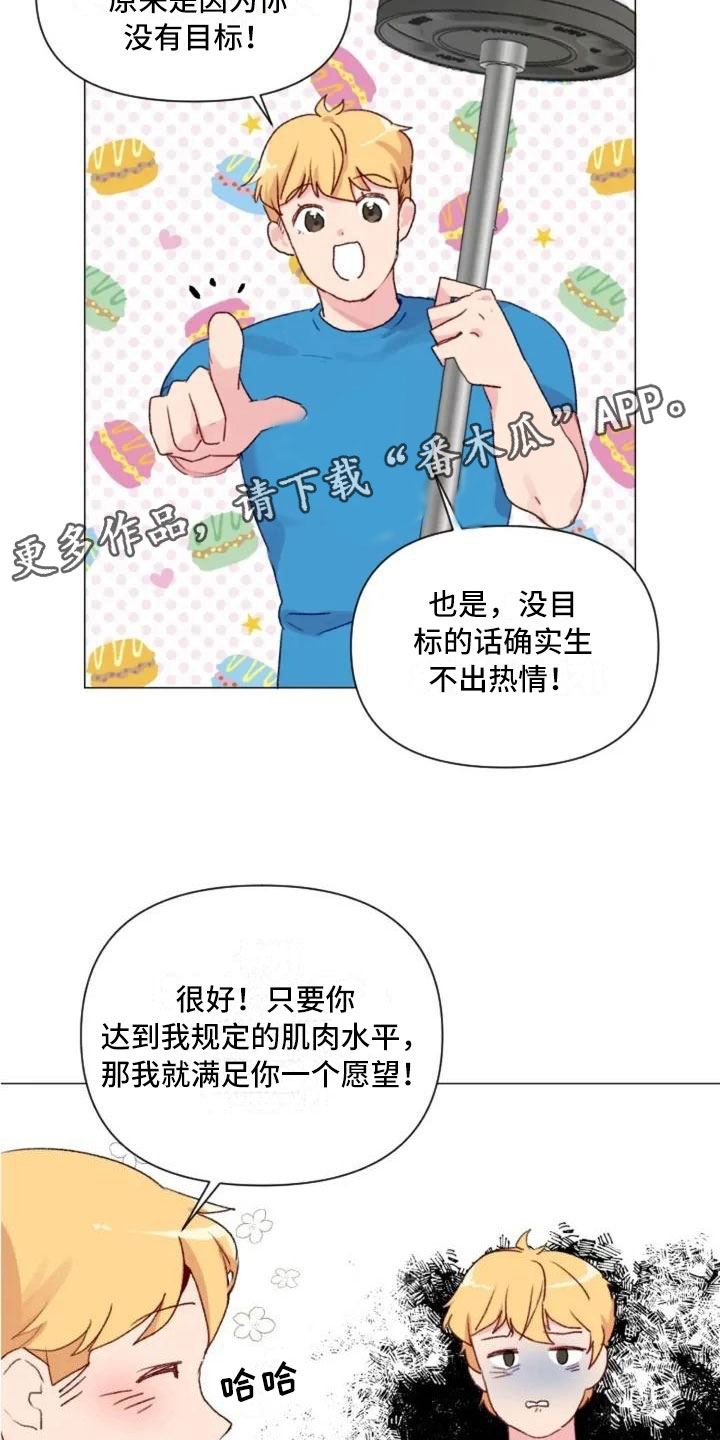 第8章：手臂运动20