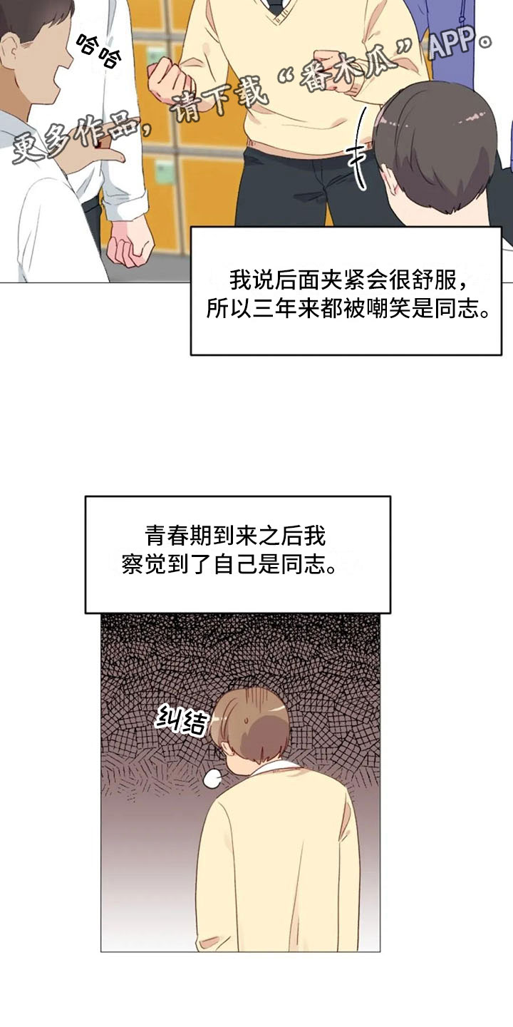 第14章：超级损友13