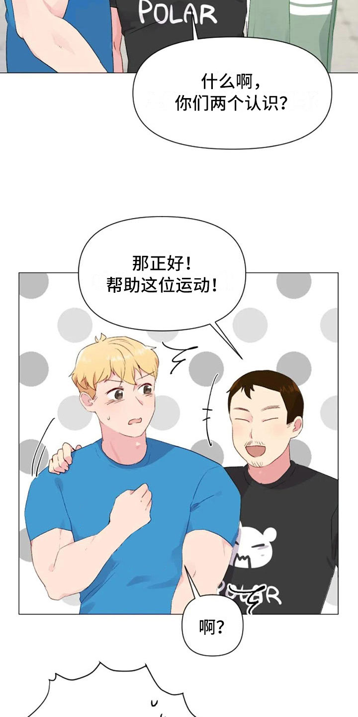 第34章：健身房再遇11