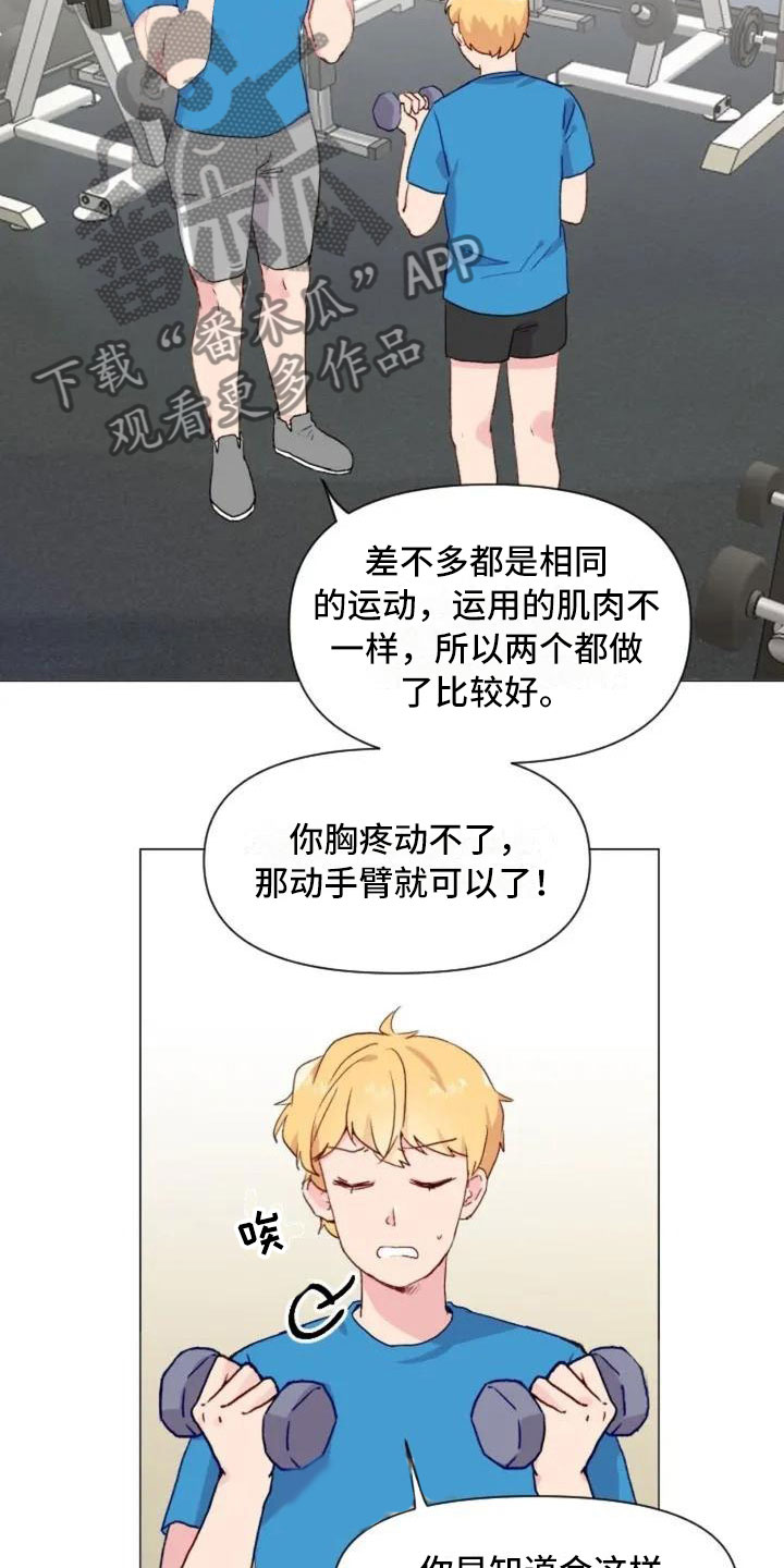 第10章：兄弟转变19