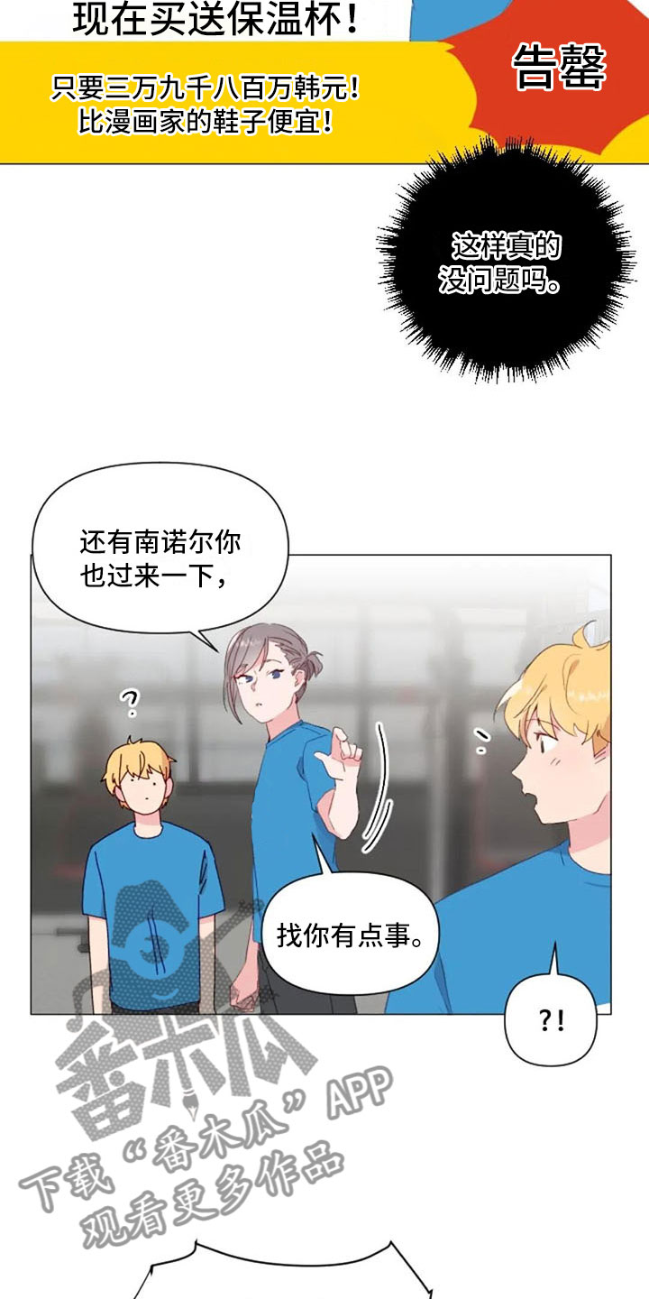 第29章：情侣软件7