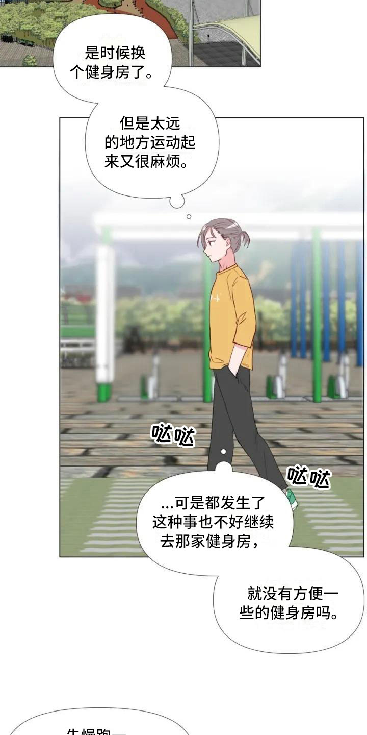 第2章：擦肩而过14