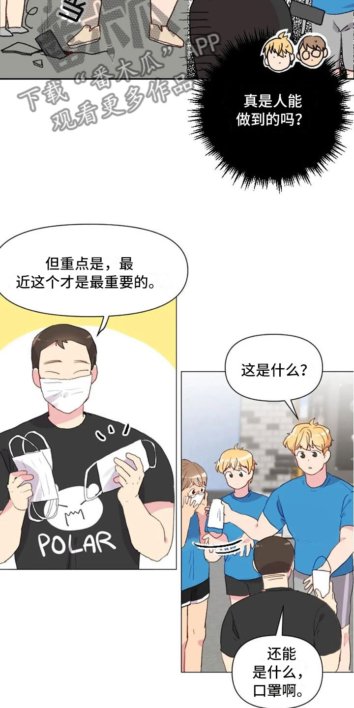第21章：健身房礼仪8