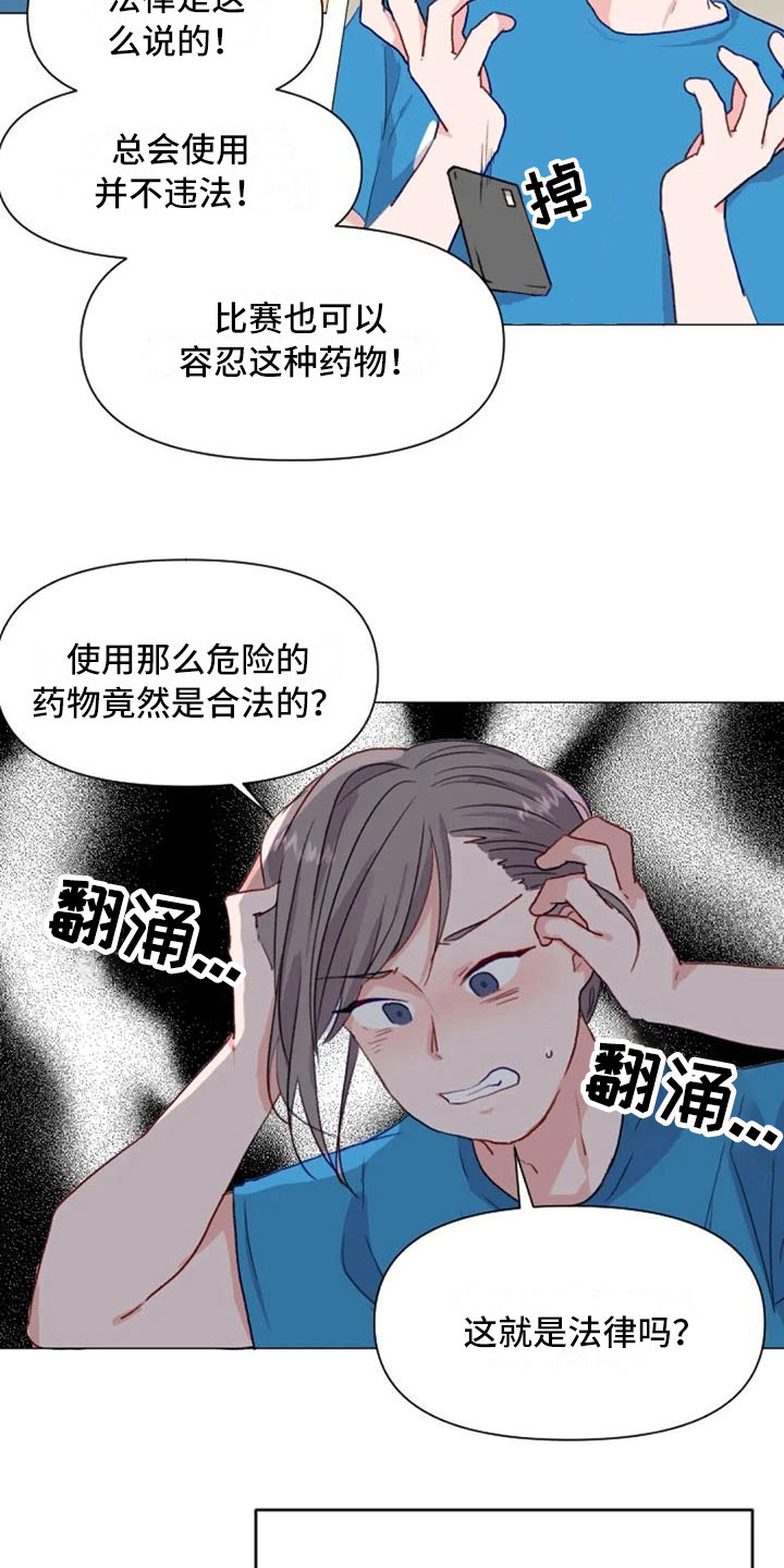 第26章：报警失败11