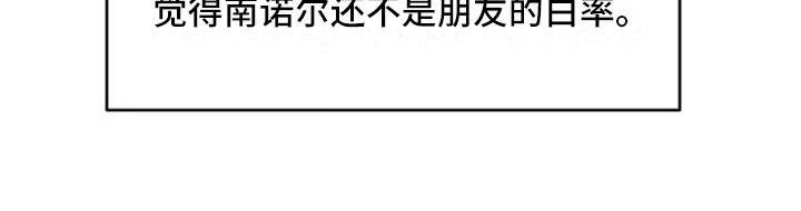 第30章：不是朋友28