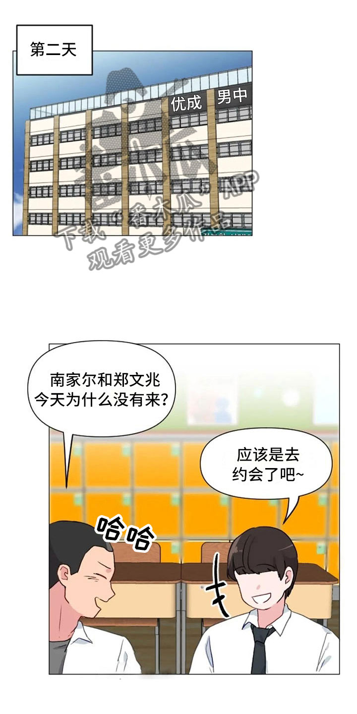 第24章：运动副作用15