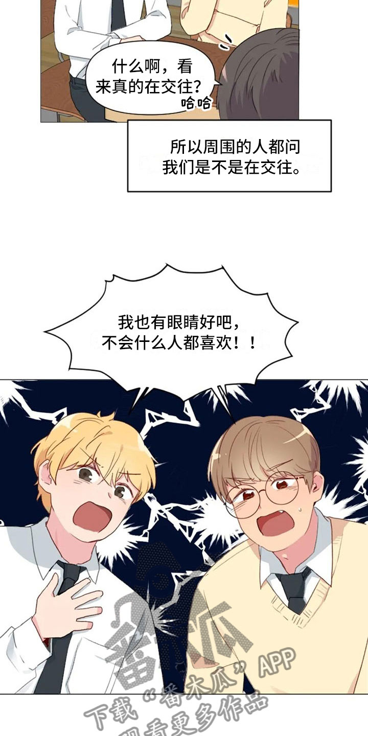第14章：超级损友15