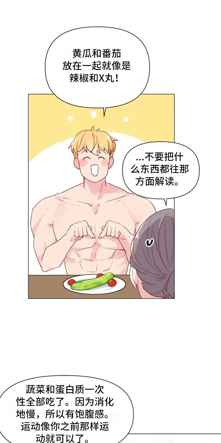 第14章：超级损友4