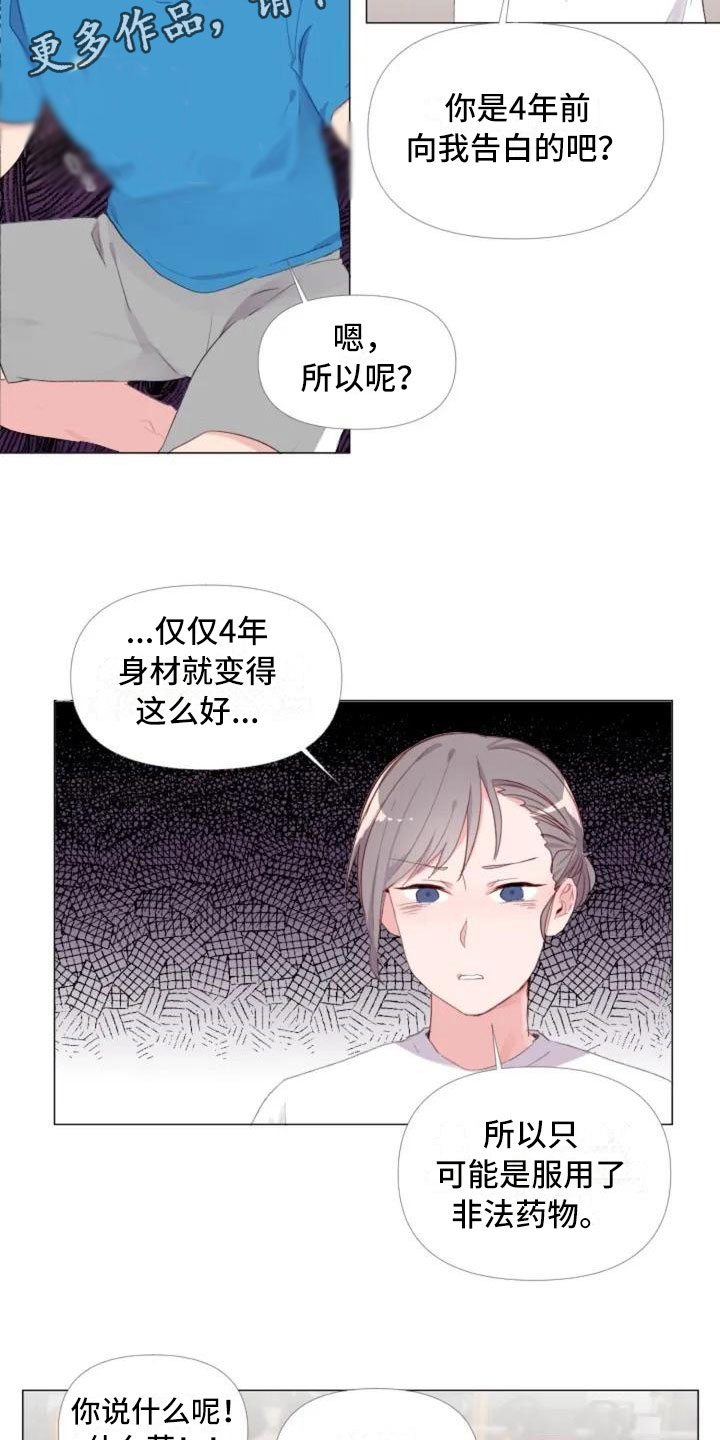 第4章：峰回路转5
