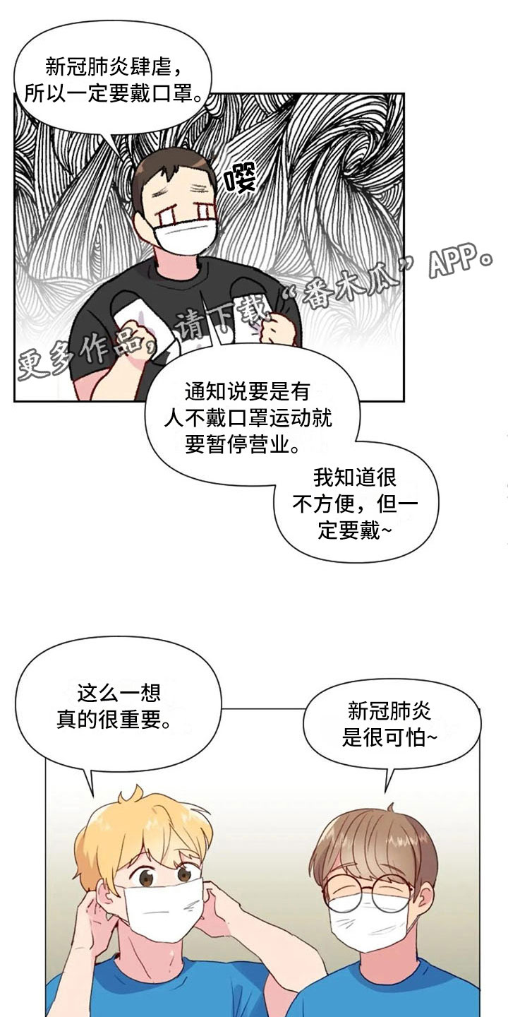 第21章：健身房礼仪10