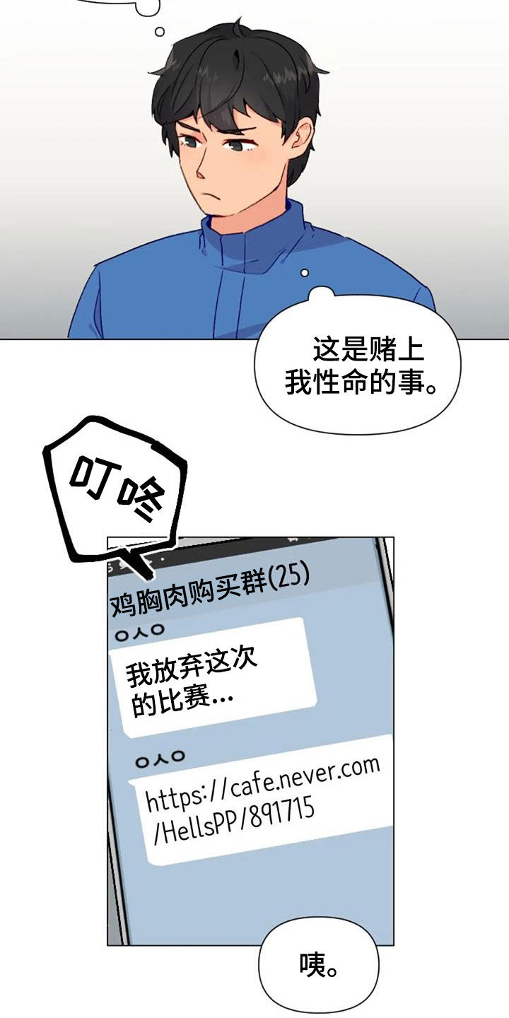 第47章：出现怪物8