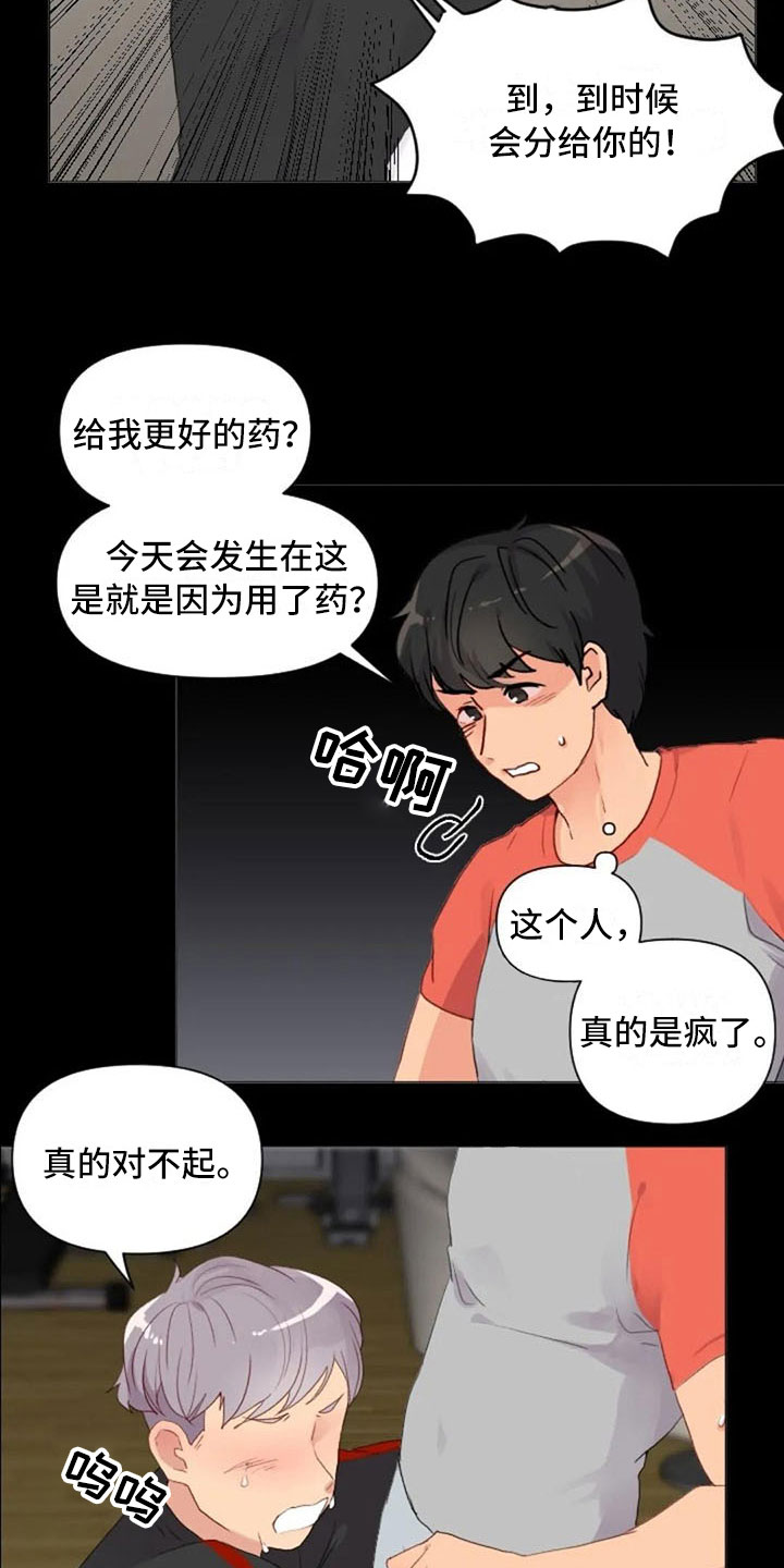 第22章：非法药物19