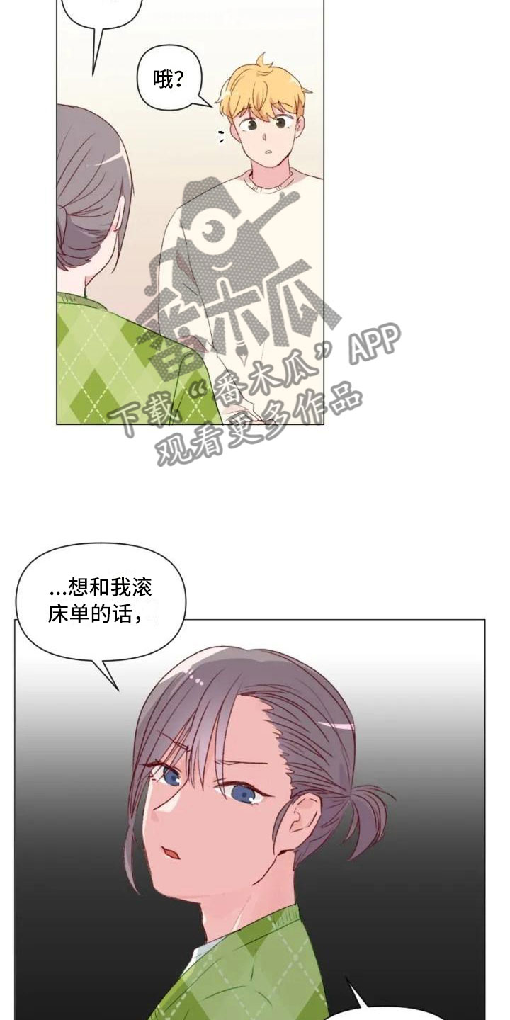 第6章：疯子大哥7