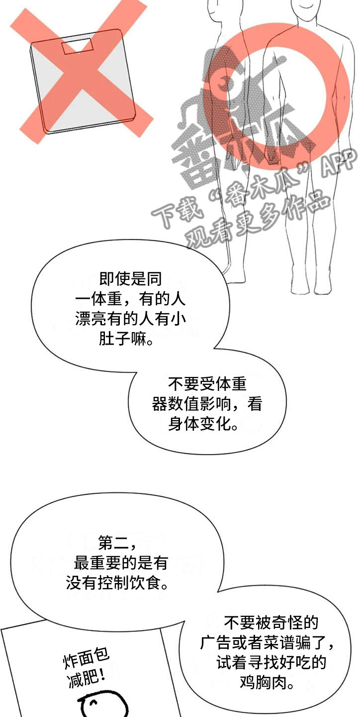 第38章：减肥进阶11