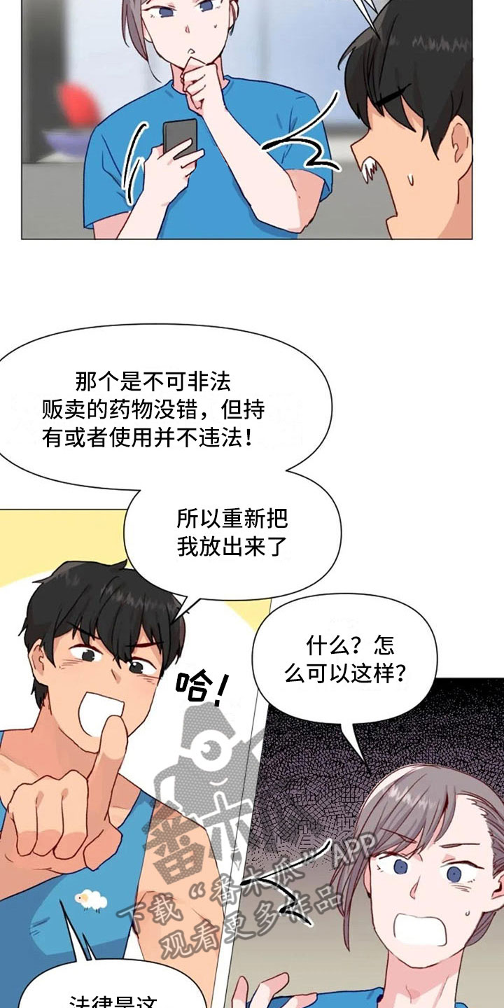 第26章：报警失败10