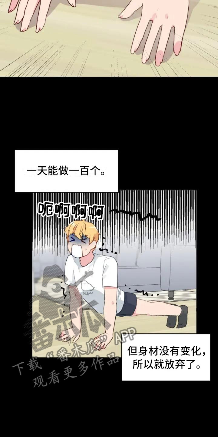 第10章：兄弟转变7