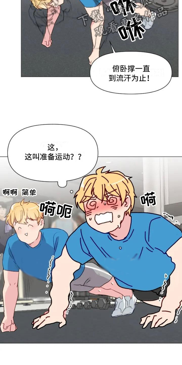 第6章：疯子大哥17