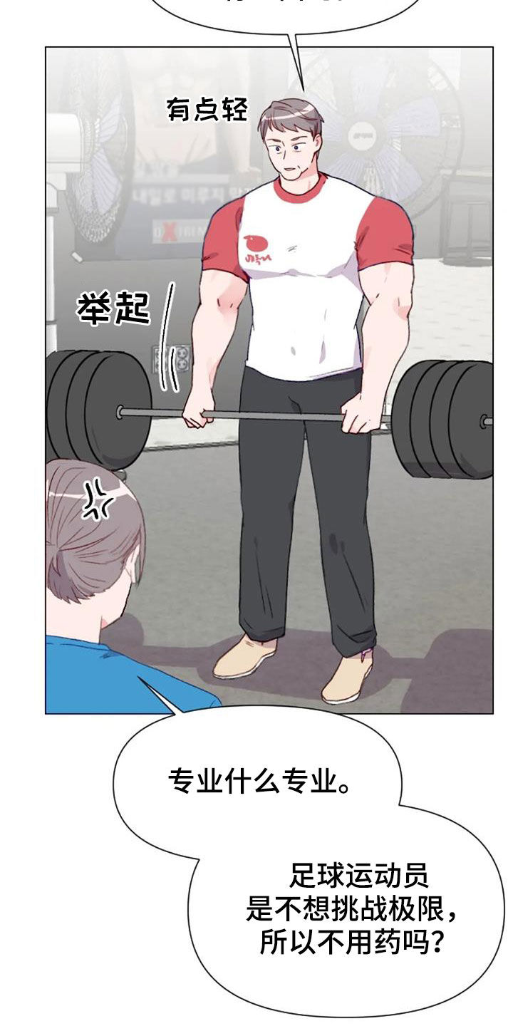 第52章：比赛前夕12