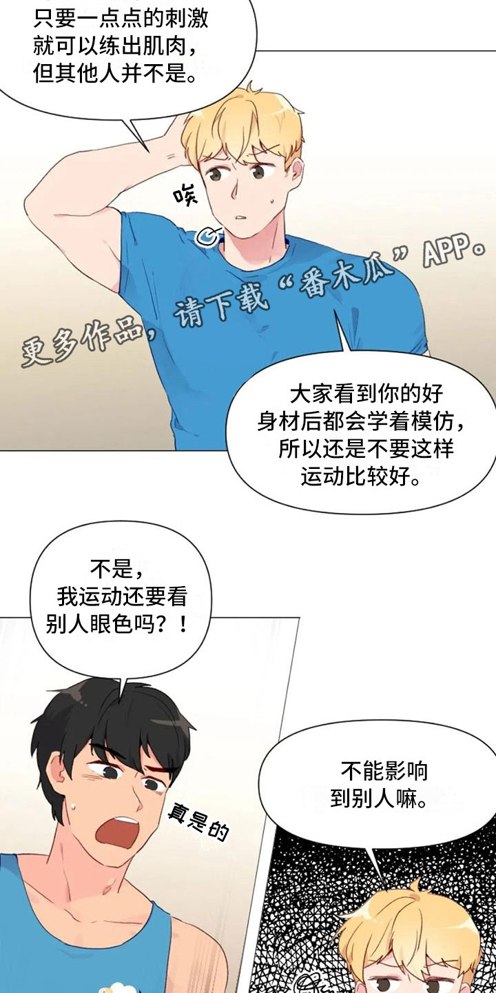 第12章：超级误解4