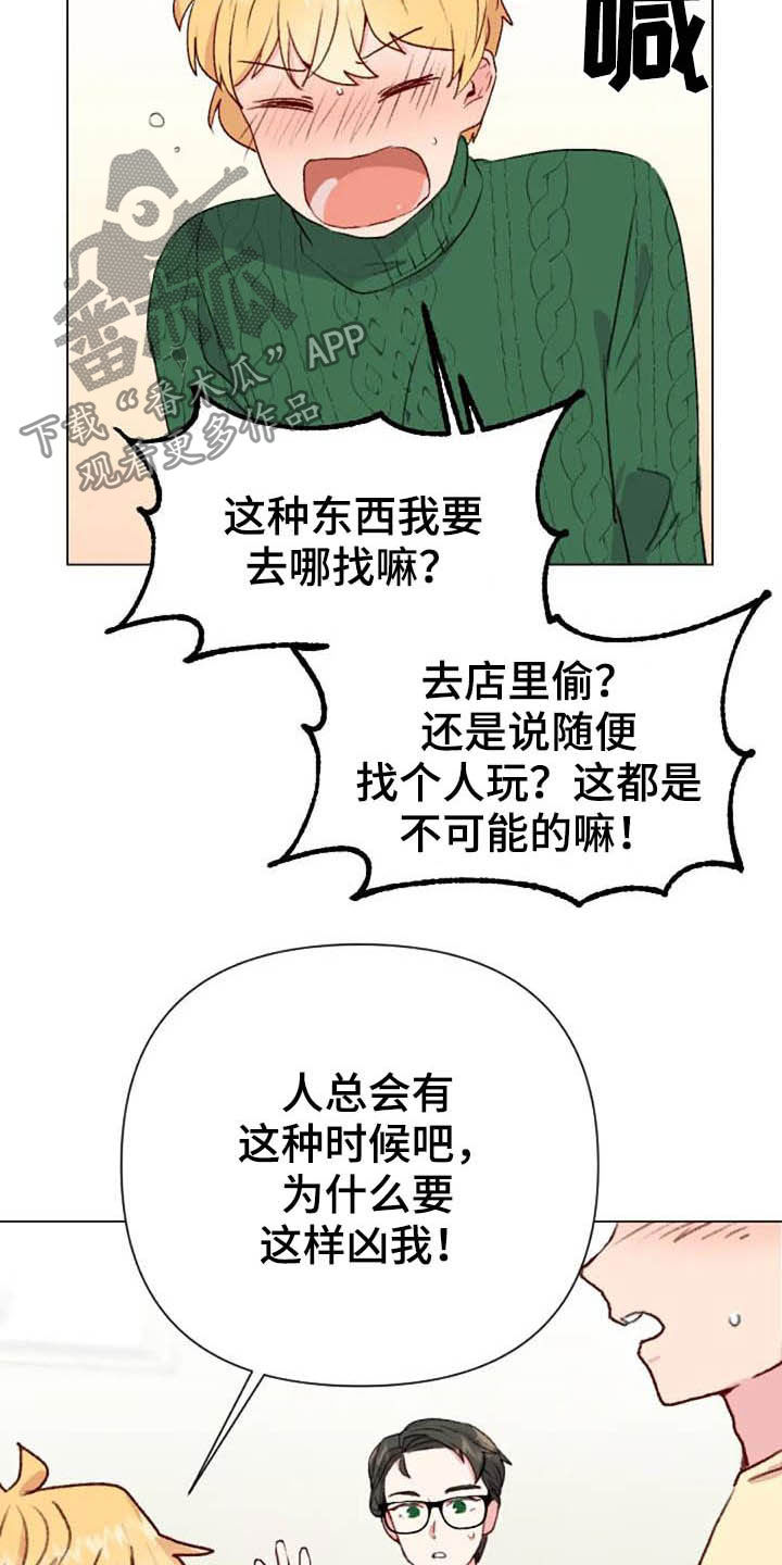 第46章：关系越来越差5