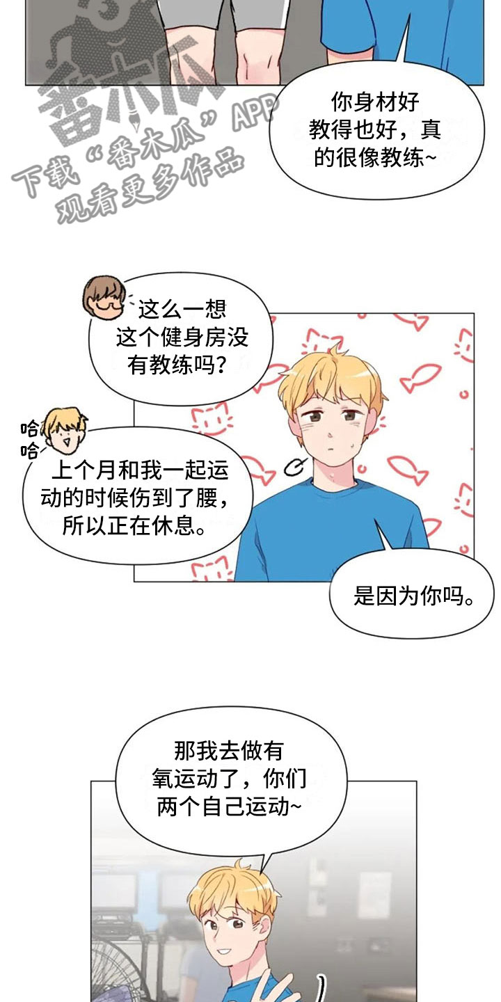 第16章：背部运动7