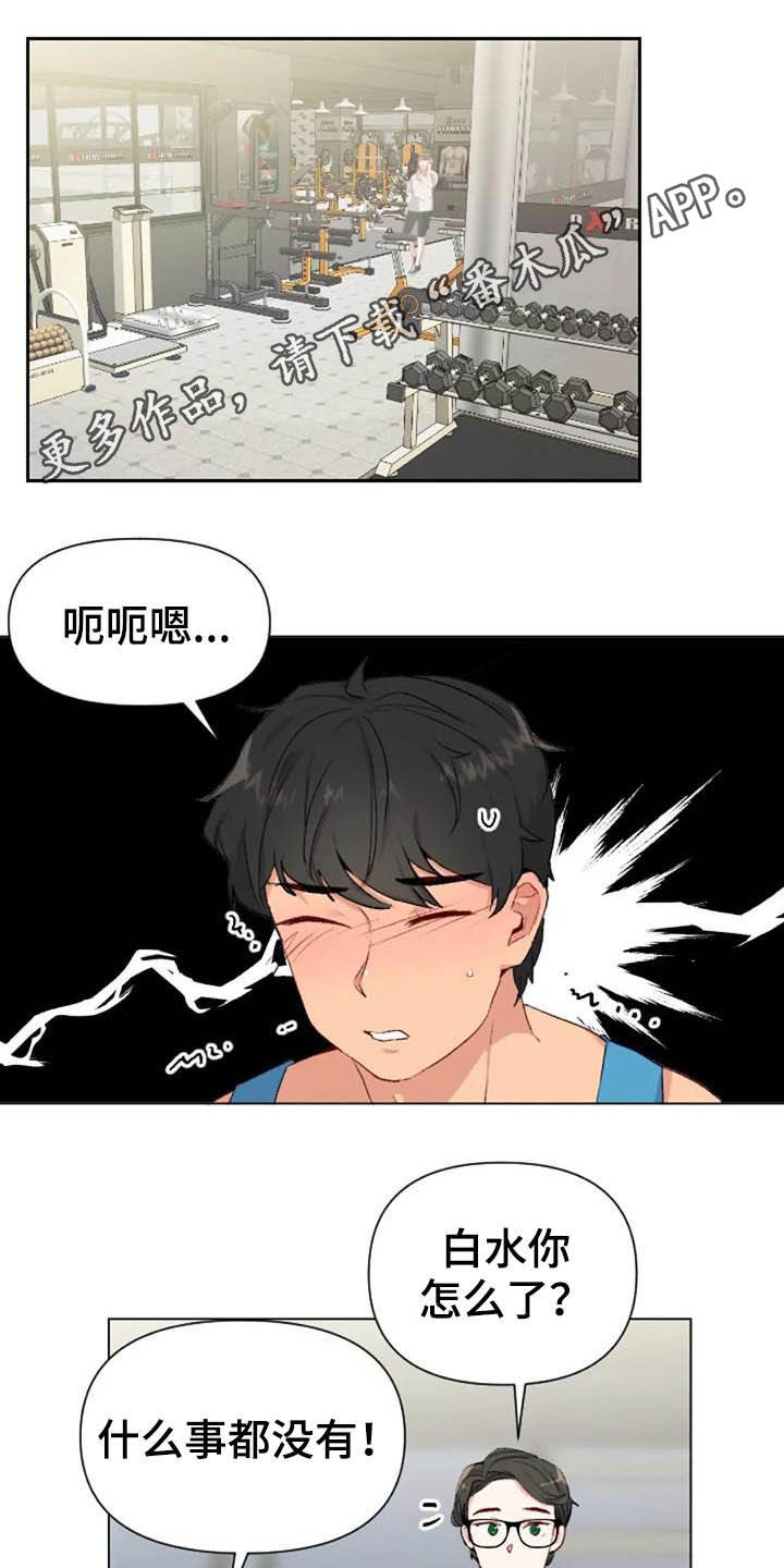 第43章：无器械运动0