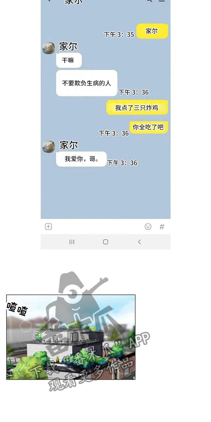 第26章：报警失败13