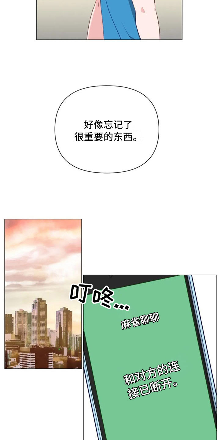第29章：情侣软件16