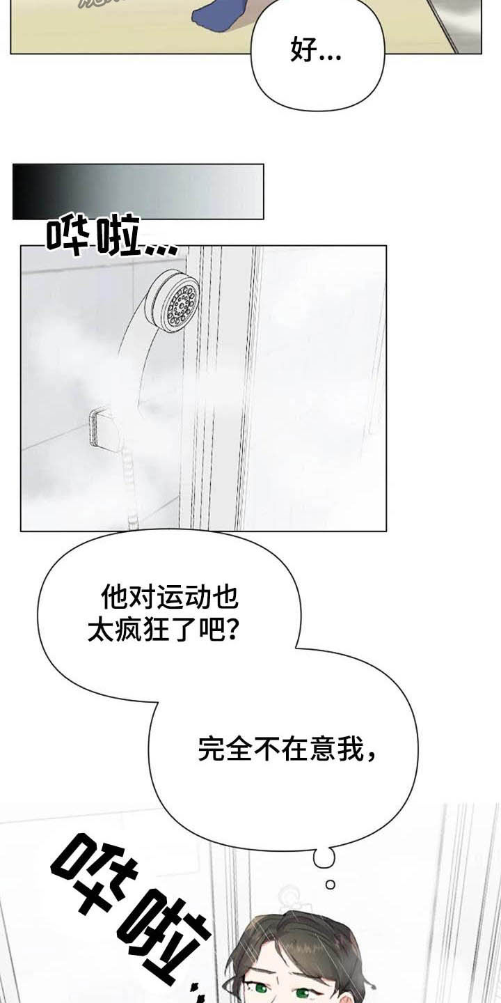 第44章：抽屉的秘密4