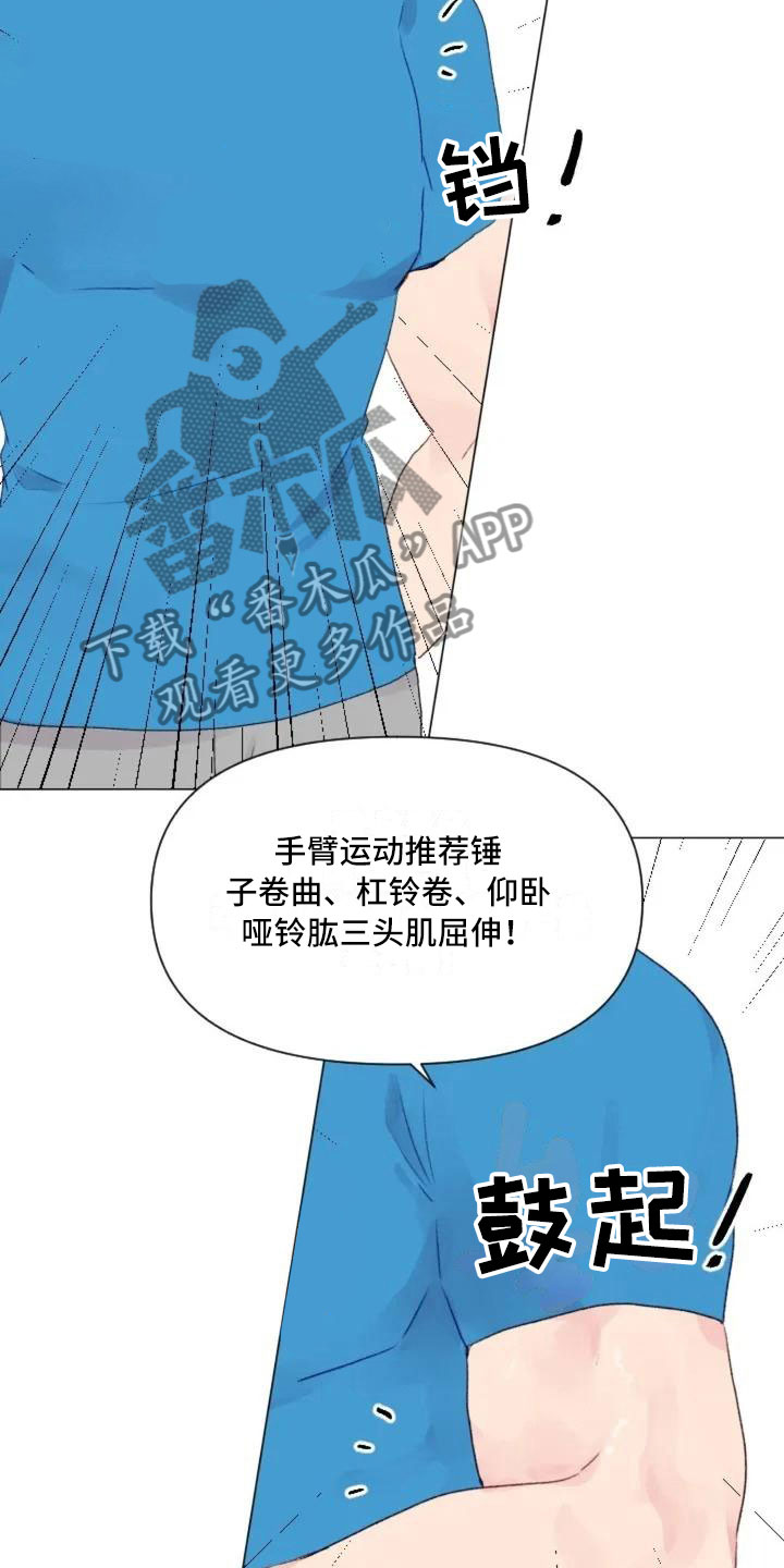 第8章：手臂运动16