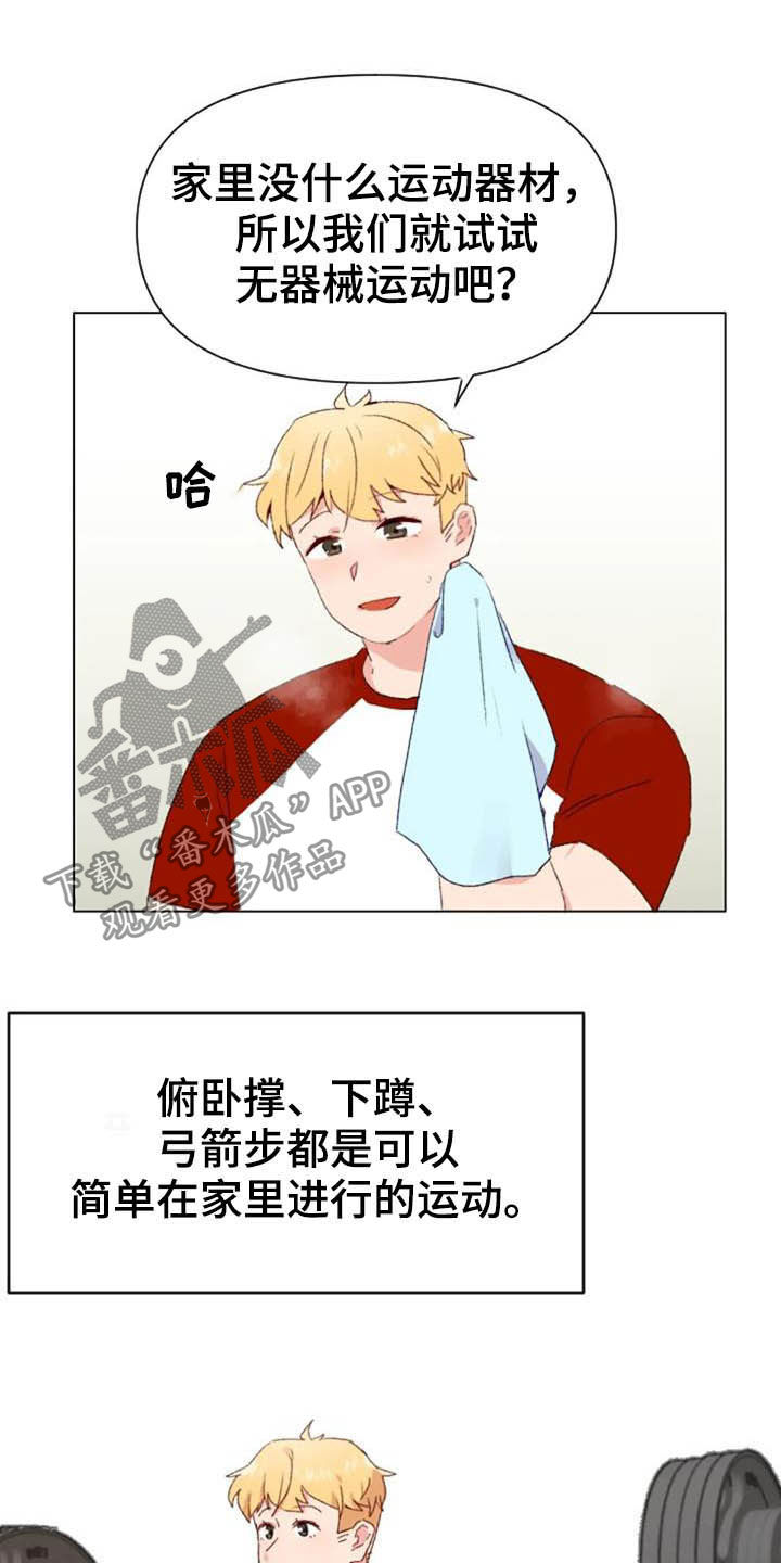 第43章：无器械运动13