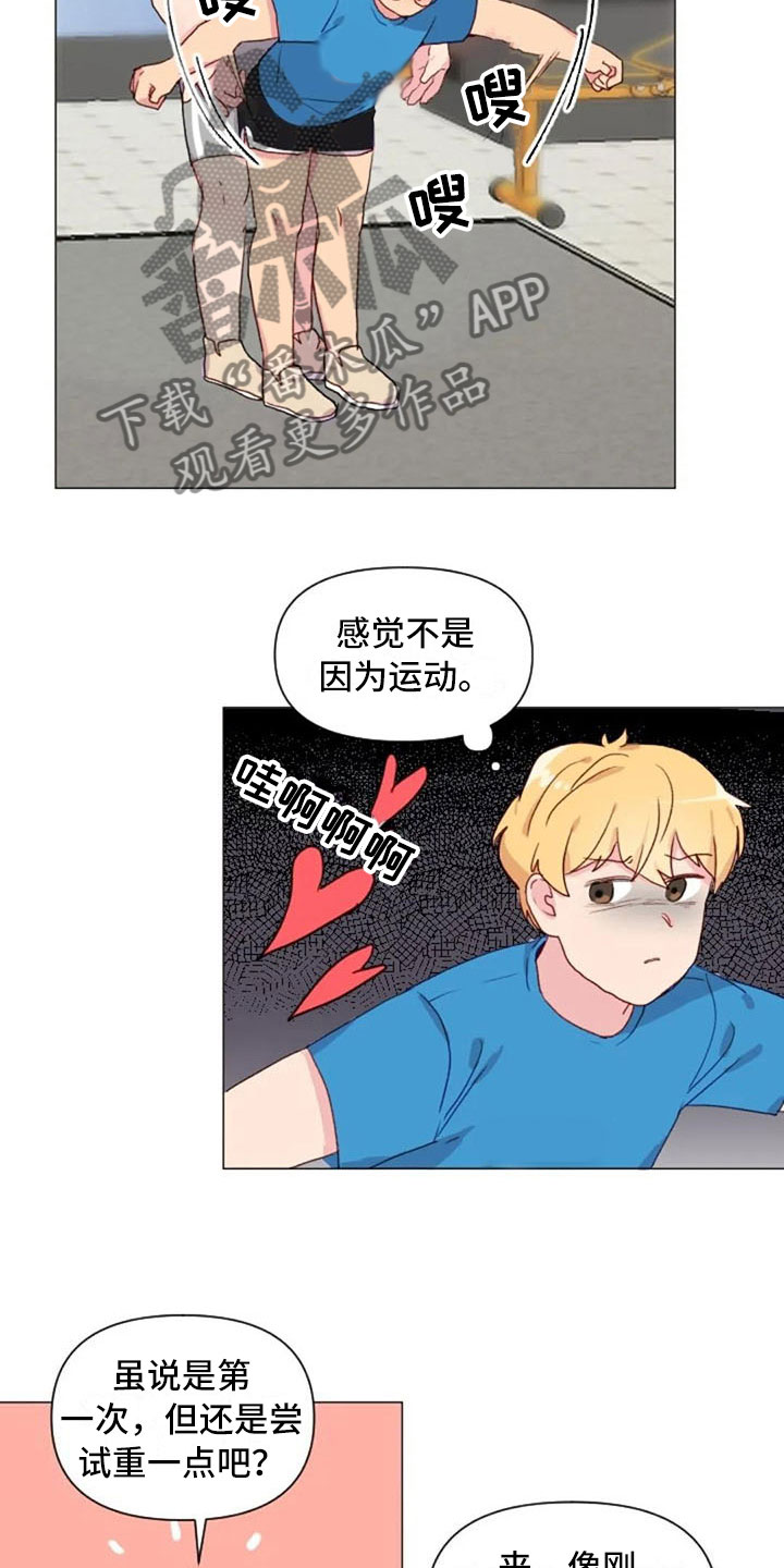 第20章：肩膀加强18