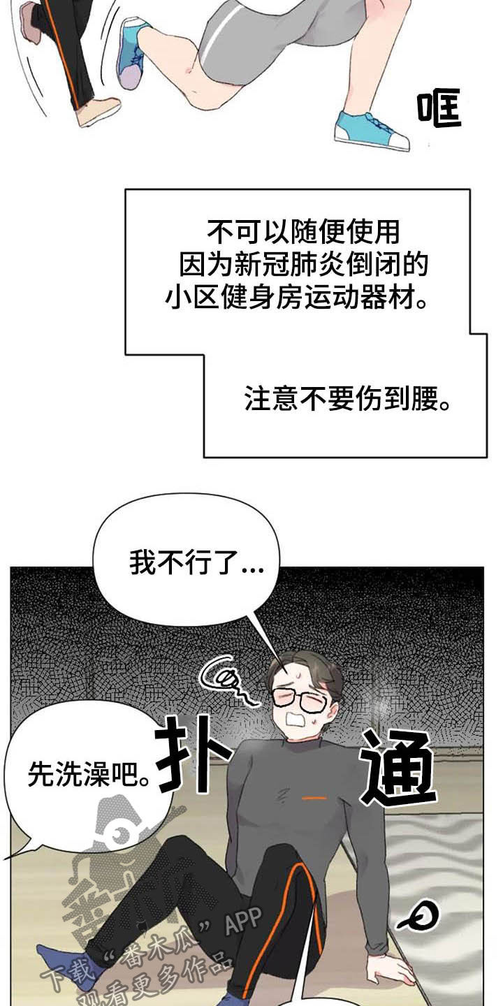 第44章：抽屉的秘密3