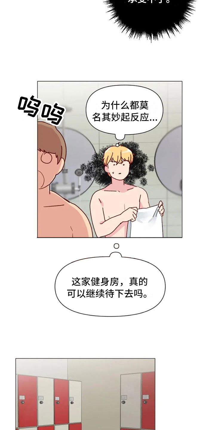 第18章：糟糕的对话3