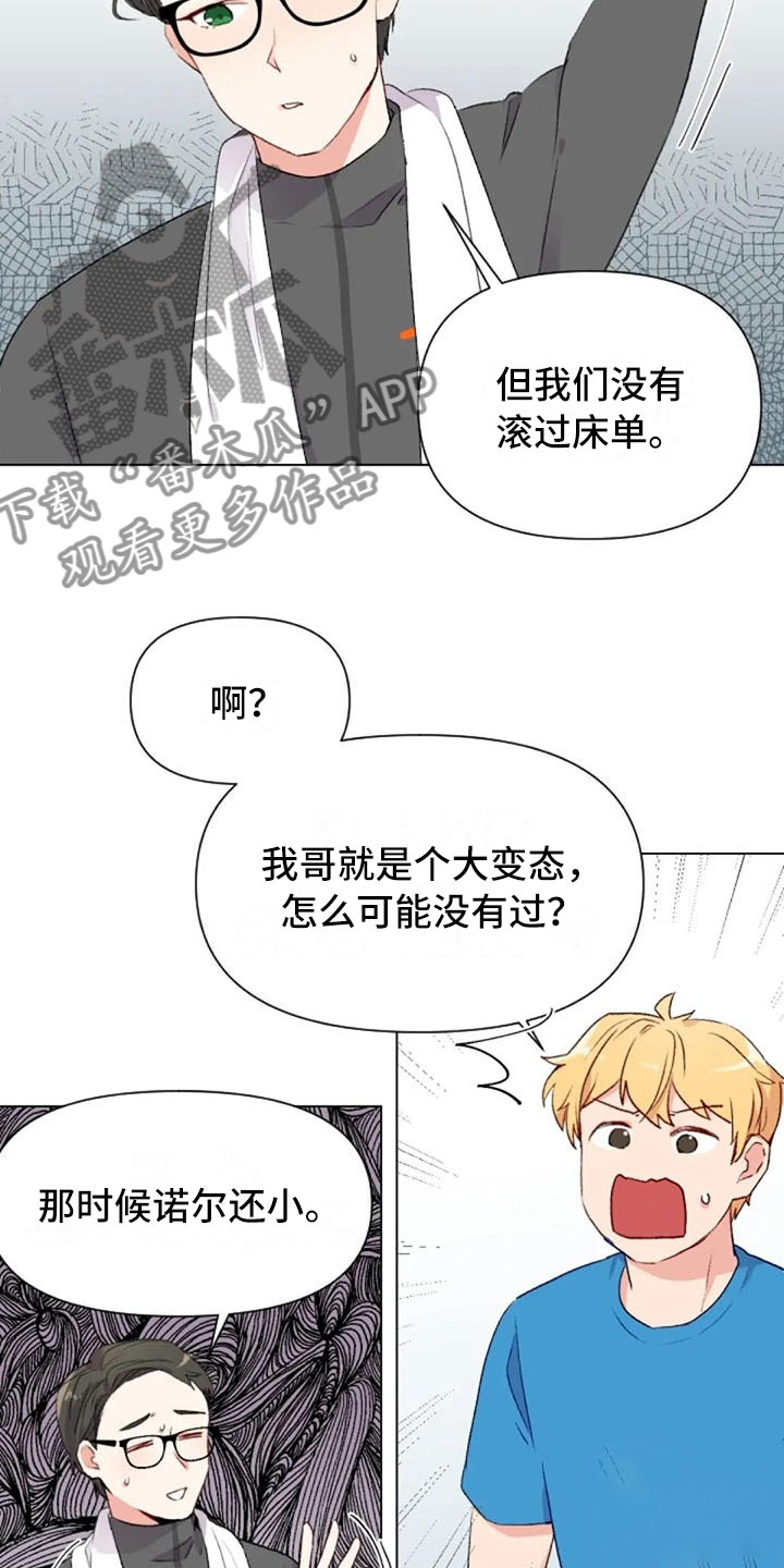 第42章：糟糕的人7