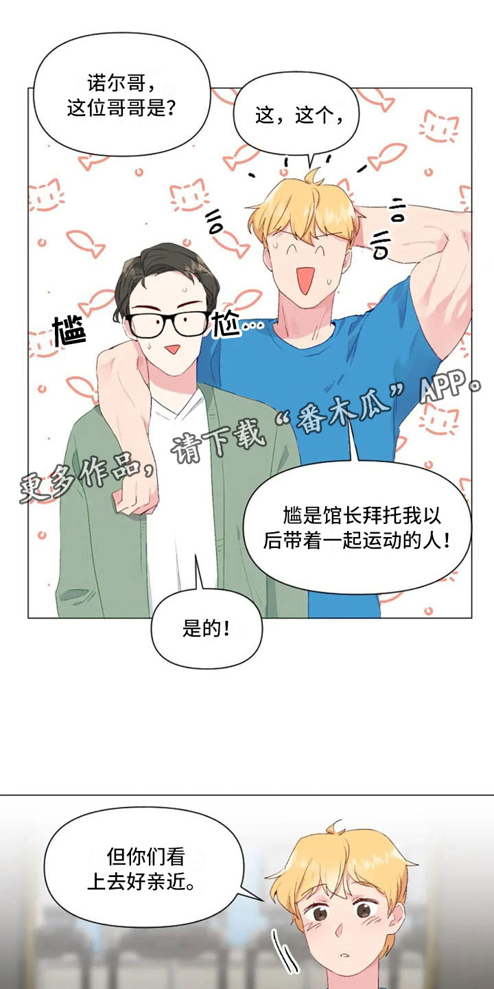 第34章：健身房再遇16