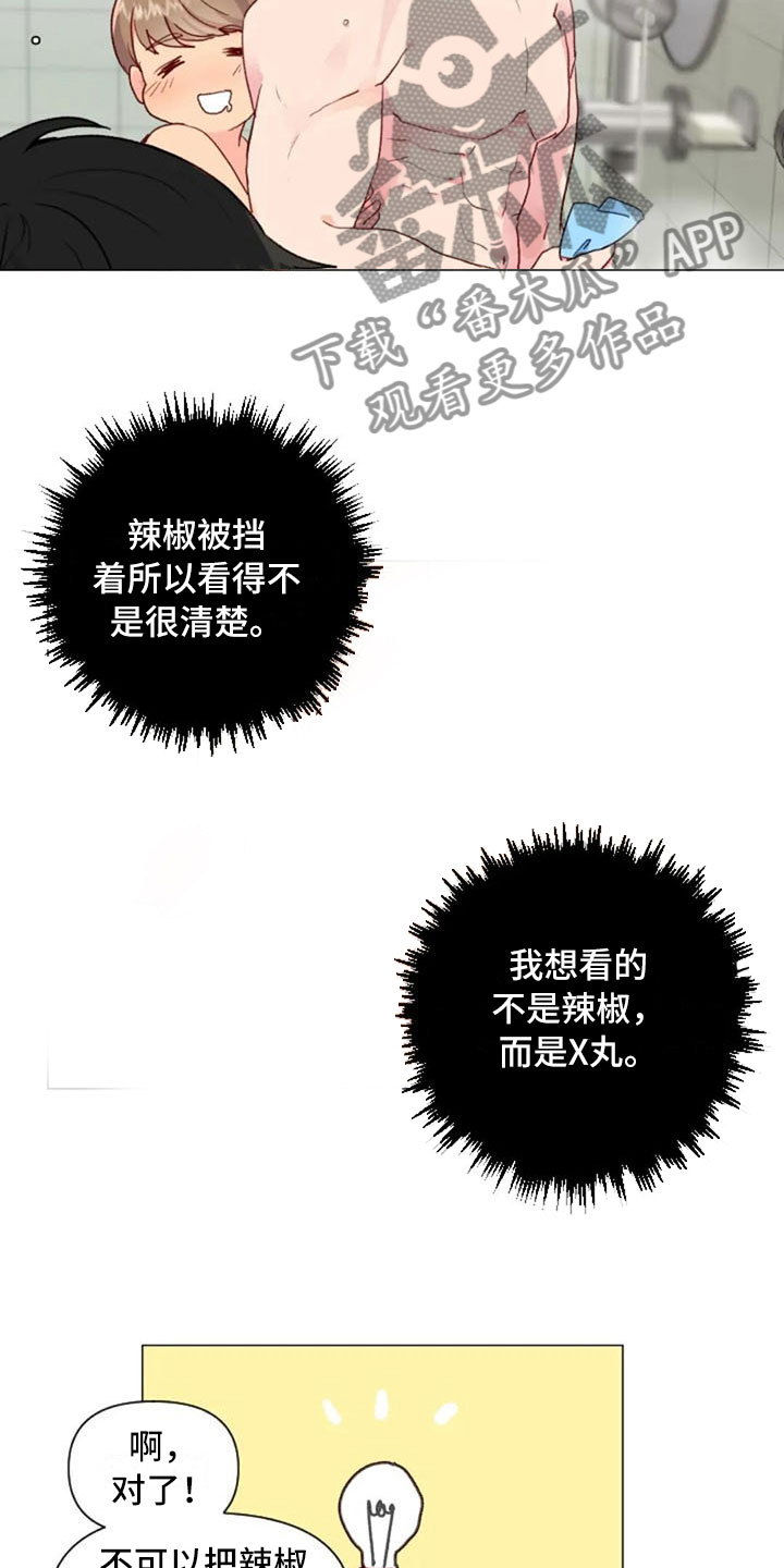 第17章：浴室风波12
