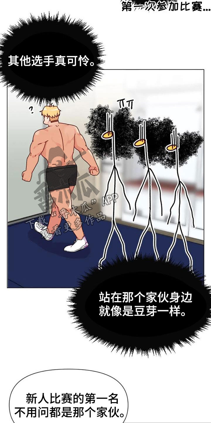 第53章：比赛当天19