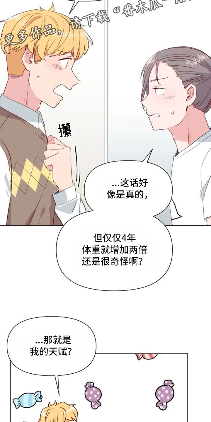 第13章：误会解开13
