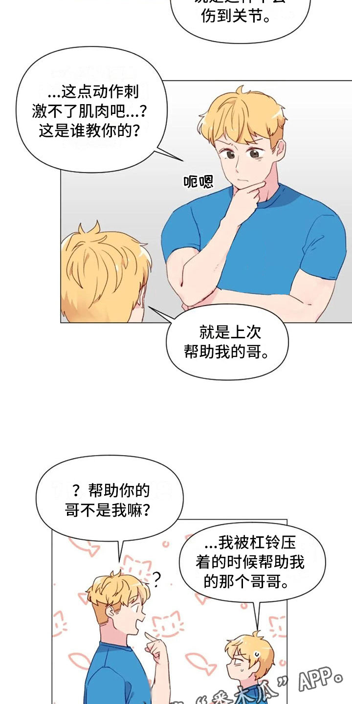 第11章：奇怪的人15