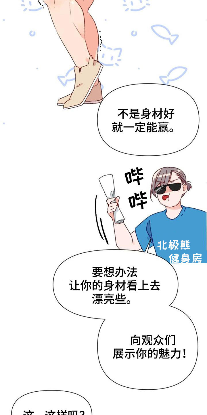 第47章：出现怪物13