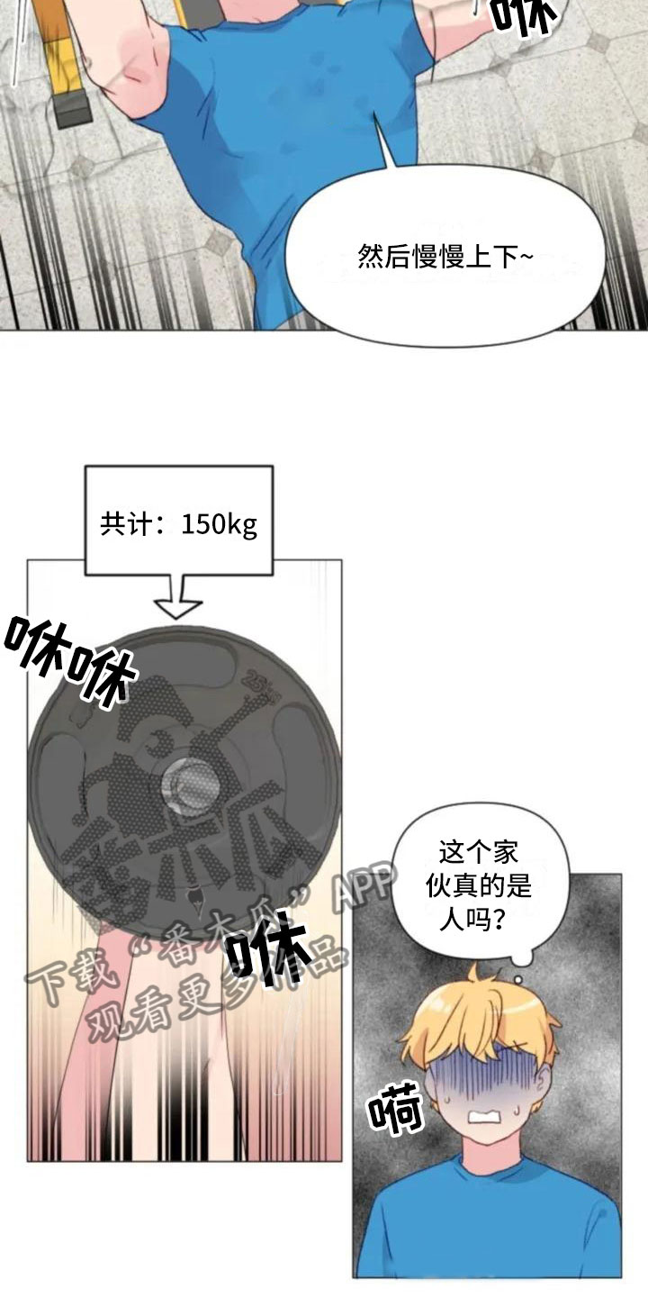 第6章：疯子大哥20