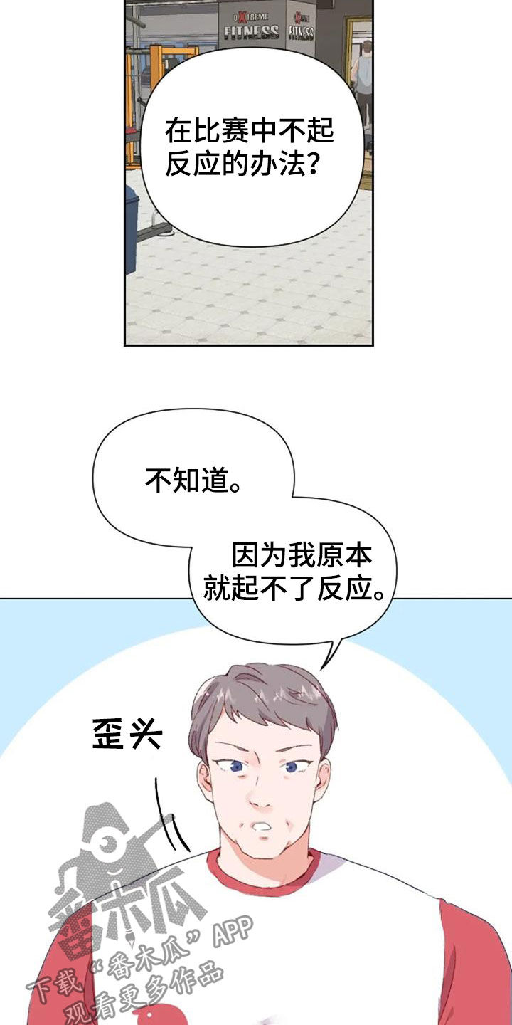 第52章：比赛前夕8