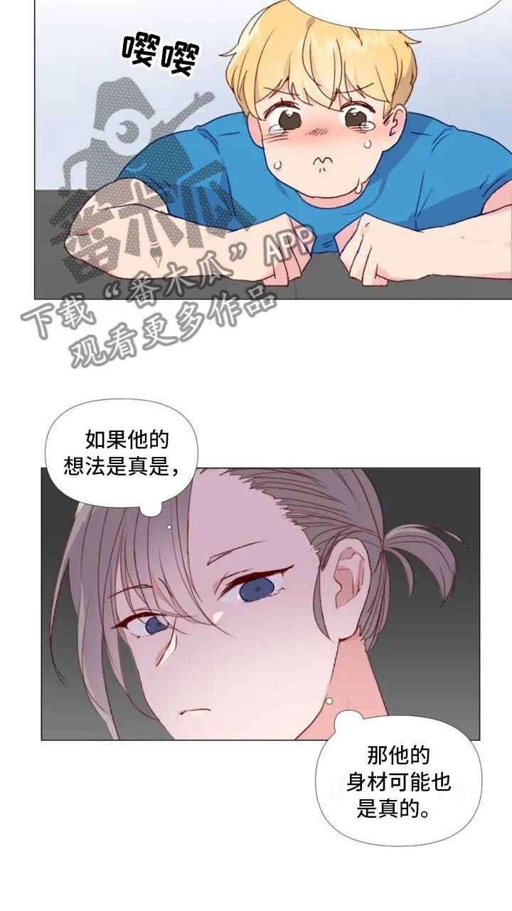 第4章：峰回路转11