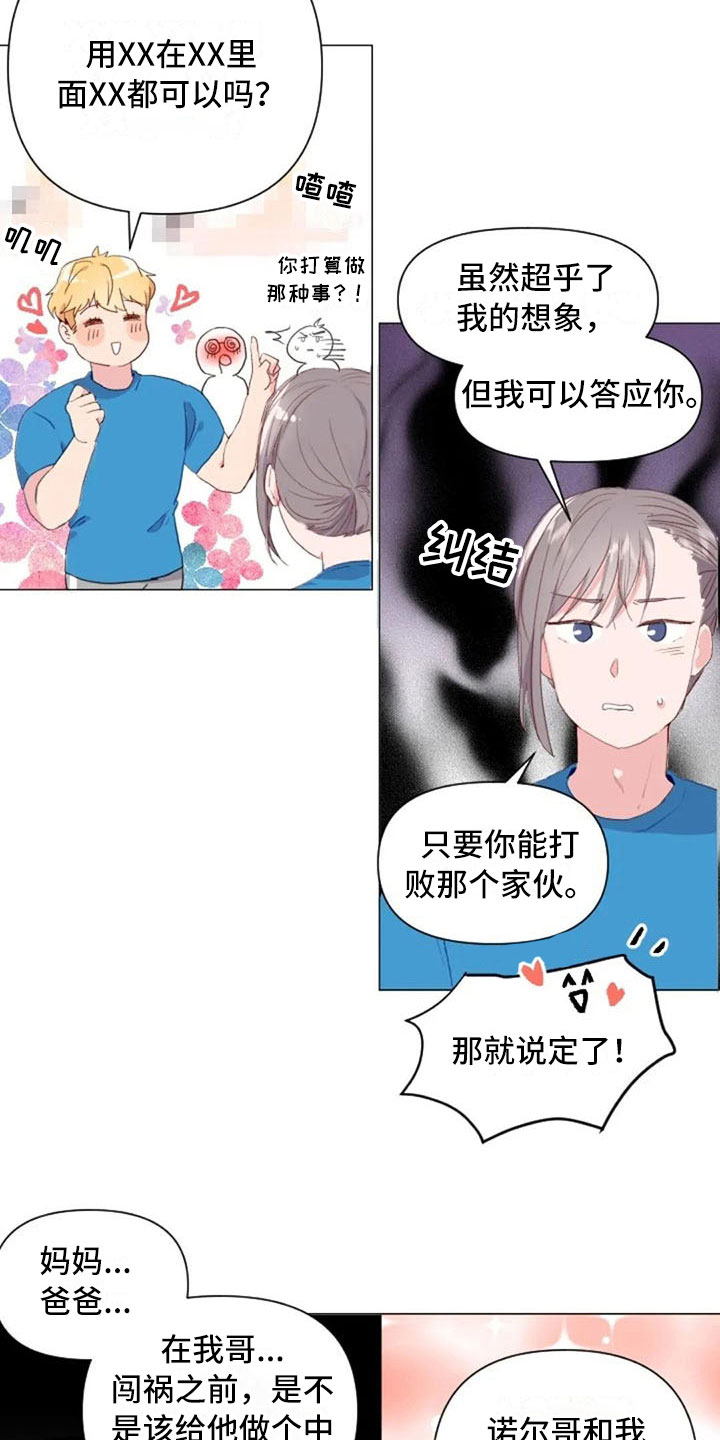 第21章：健身房礼仪21