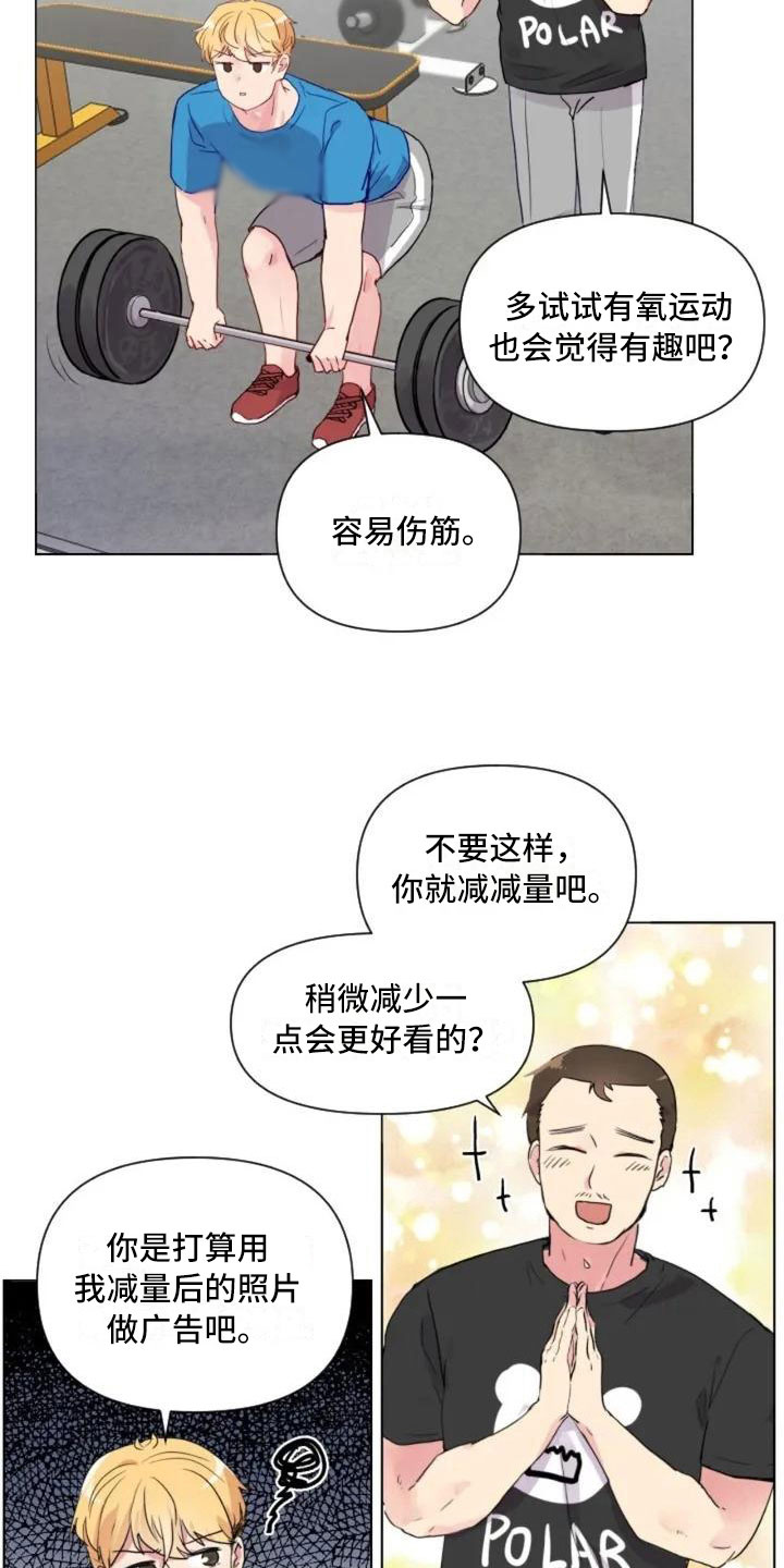 第2章：擦肩而过1