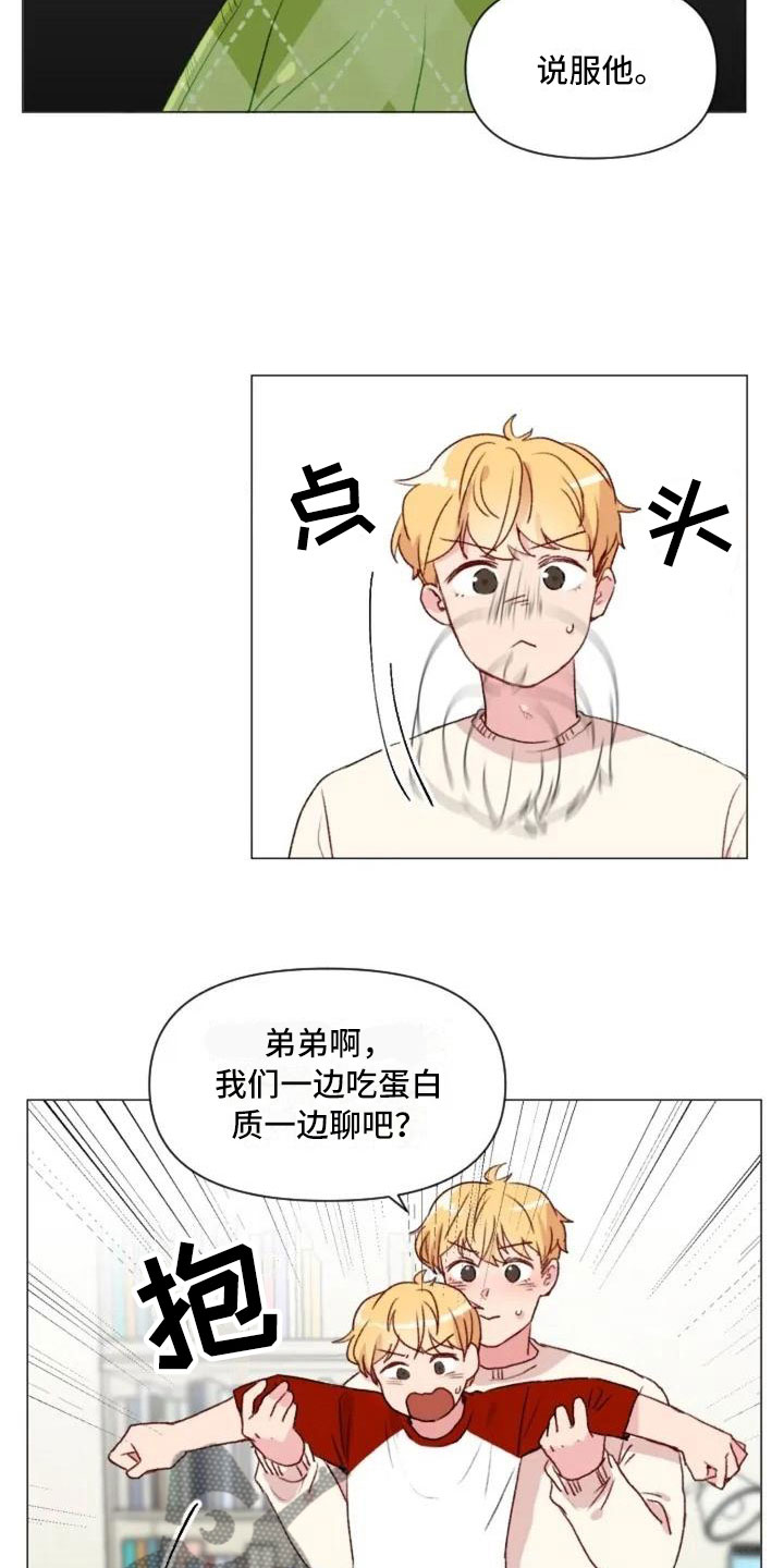 第6章：疯子大哥8