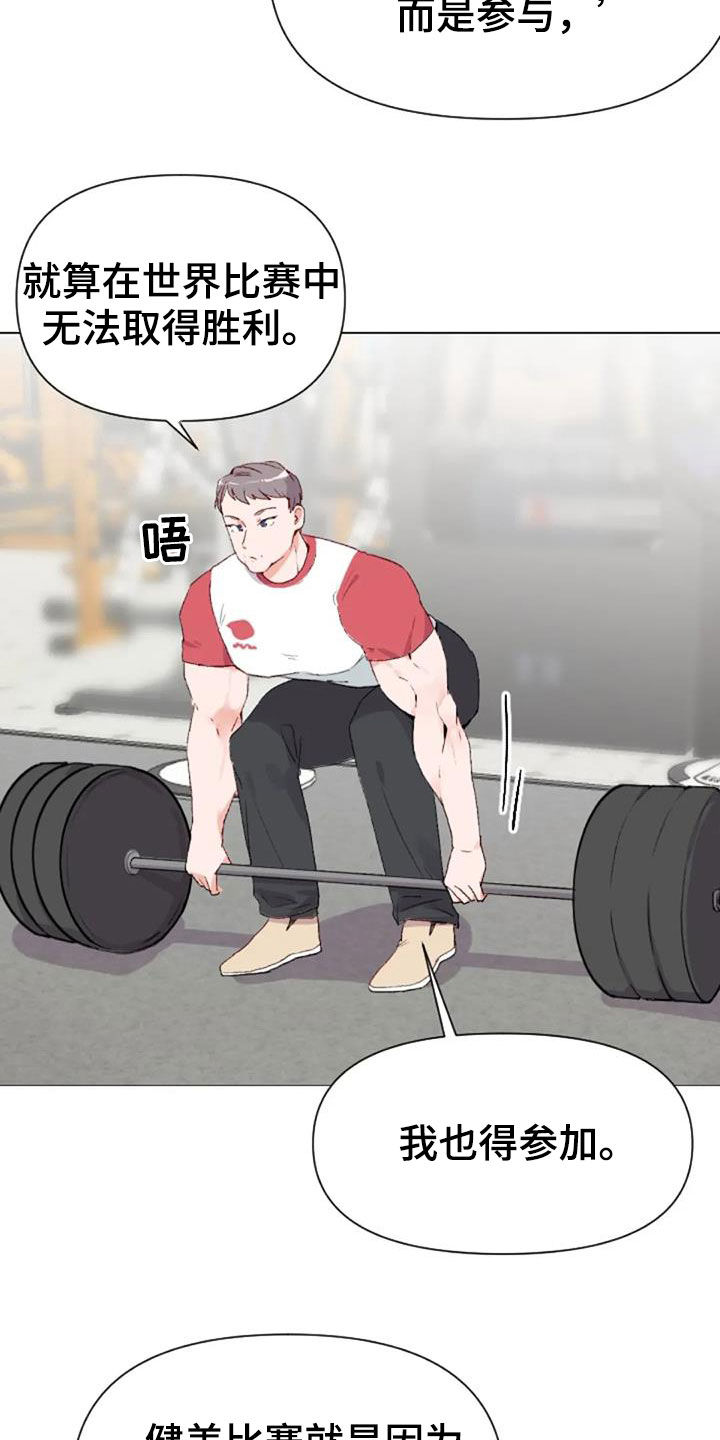 第52章：比赛前夕17